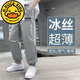 G.DUCKKIDS男童冰絲薄款防蚊褲兒童夏季長(cháng)褲夏天運動(dòng)褲大童男孩夏裝速干褲子 淺灰色 150 cm