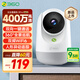 360攝像頭9pro 高清400萬(wàn)像素微光全彩家用監(jiān)控手機(jī)遠(yuǎn)程雙向通話(huà)360度旋轉(zhuǎn)嬰兒看護(hù)器