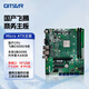GITSTAR集特 國產(chǎn)化Micro-ATX商務(wù)主板GM9-2003-01 飛騰D3000八核2.5Ghz雙網(wǎng)口4PCIE接口 