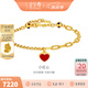 金至尊（3D-GOLD)小紅心黃金手鏈愛心999足金實(shí)心AB鏈送女友七夕禮物計(jì)價(jià) 總重7.88克（金重7.83克）配珠寶禮盒