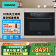 西門子新品家用嵌入式微蒸烤箱一體機50L大容量 微蒸烤炸燉煮六合一 五檔變頻微波雙重自清潔 CP1S7NAG3W