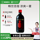 通化葡萄酒 微氣泡 起泡酒7%vol 果酒甜紅酒 【小酌品嘗】500ml 單瓶