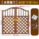 歐品緣柵欄院子門(mén)庭院戶(hù)外小院子防腐木門(mén)圍欄雙開(kāi)籬笆門(mén)花園菜園網(wǎng)格門(mén) 定制聯(lián)系客服
