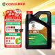 嘉實多（Castrol）行系列 暢行 智E版 全合成機油 潤滑油 5W-30 SP C2 4L 汽車保養(yǎng)
