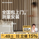 金蟬全屋定制全遮光窗簾布 紹興柯橋雪尼爾客廳臥室飄窗電動(dòng)軌道一體 Mr樣品禮包(布+紗) 上門測量安裝 收藏加購后 拍單免費(fèi)寄樣品測量 米