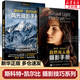新華正版可選 斯科特 凱爾比的自然光人像攝影手冊+風(fēng)光攝影手冊 全套2冊 攝影書(shū)籍入門(mén)進(jìn)階教材 自然構圖拍攝技巧 圖書(shū)