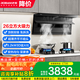 老板（Robam）油煙機【小黑翼27A15-D1P】頂側(cè)雙吸26風量大吸力抽油煙機大火力燃氣灶7字型吸油煙機 （煙灶套裝）D1P+57B0X【3D速火燃氣灶】