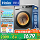 海爾（Haier）【39S初色系列】滾筒洗衣機10公斤單洗/洗烘一體帶烘干 超薄嵌入全自動家用大容量 家電以舊換新 【洗烘一體】六維減震+3檔空氣洗+智能蒸汽柔烘
