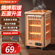 揚(yáng)子家用五面燒烤型電暖氣烤火爐取暖器小太陽電暖器室內(nèi)電熱爐子快熱爐全方位四面烤火爐暖腳神器 大款頂3側(cè)2有燒烤功能金色