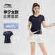 李寧（LI-NING）羽毛球服女款夏季短袖比賽套裝兩件套運動(dòng)服團隊服