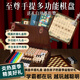 童雀兒童棋盤多合一圍棋玩具6-14歲男孩生日禮物多功能益智棋類超大號 【19合1益智棋類】至尊手提禮盒