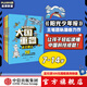 包郵 不可思議的大國重器（套裝4冊）【7-14歲】陽(yáng)光少年報 超級工程 民生科技 超能英雄 太空勇士 少年寶藏團著(zhù)  兒童科普 中信出版社圖書(shū)