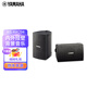 雅馬哈（YAMAHA） NS-AW194/294/392/592防水會(huì )議室音響內外掛壁背景音樂(lè )無(wú)源 NS-AW294黑色
