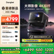 當貝X5S Max 4K超清激光投影儀家用 靈動云臺智能家庭影院國家補貼 （2800CVIA 大師級對比度 4+128G）