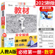【配新教材】高中教材完全解讀必修一數(shù)學物理化學生物語文英語政治歷史地理高一上冊王后雄學案同步全解輔導資料書 人教版 數(shù)學A版(必修一)人教版