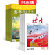 2025年十月起訂閱 意林作文素材雜志鋪組合自選 1年共24期  讀者/博物/英語街初中版/萬物 意林作文素材+讀者 25年十月起訂