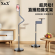 X&X【三臂鋁合金】直播專用手機(jī)支架落地式專業(yè)俯拍360旋轉(zhuǎn)手機(jī)架對(duì)鏡直播多功能懶人床頭手機(jī)支撐架 可伸縮丨1.7米【三臂+八軸調(diào)節(jié)】手機(jī)專用-黑