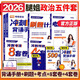 【官方正版】腿姐2026考研政治腿姐背誦手冊考點(diǎn)清單預測4套卷拆真題刷題計劃8套卷陸寓豐可搭肖秀榮1000題肖四肖八 【精選5件套】腿姐26考點(diǎn)+刷題+背誦+8+4套卷