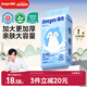 德佑懸掛綿柔巾嬰兒加大加厚洗臉巾干濕兩用一次性潔面巾200抽*1提