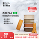 拓竹3D打印耗材木質(zhì)PLA Wood實(shí)木質(zhì)感細(xì)膩啞光兼容其他PLA帶盤-凈重1kg bambulab 陶土褐Clay Brown13801