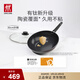 雙立人（ZWILLING）不粘鍋炒鍋有鈦涂層電磁爐通用Motion plus家用炒菜鍋30cm