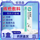 安洛森醫(yī)用卡波姆痔瘡敷料 小綠管痔瘡膏內(nèi)痔混合痔dy 1盒裝【20g/盒 基礎(chǔ)裝】