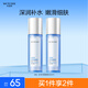 水密碼爽膚水冰川礦泉爽膚水美容液120ml*2補水保濕