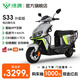 綠源【門店自提】S33 智能電摩外賣車空車 鉛鋰通配 強動力長續(xù)航高性能電動摩托車 極速70km/h＋ 到門店選顏色-鉛鋰通配