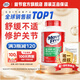 Move Free益節(jié)維骨力綠瓶120粒氨糖軟骨素含MSM 美國(guó)原裝進(jìn)口 成人中老年人 【熱銷爆款】綠瓶氨糖120粒