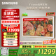 三星（SAMSUNG）75LS03D 75英寸 Frame畫(huà)壁藝術(shù)電視 AI電視 120Hz 量子點(diǎn) QA75LS03DAJXXZ【金晨推薦】