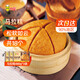阿諾馬拉糕480g*3袋 共18個 廣式早茶 懶人早餐茶樓點心餐廳速凍面點 馬拉糕480g*3袋