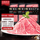 淳鮮四季 澳洲M67和牛肉片600g 谷飼涮烤牛排片 火鍋烤肉食材 雪花牛肉