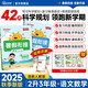 陽(yáng)光同學(xué) 2025秋新版 暑假銜接二升三語(yǔ)文+數學(xué)人教版（全套兩冊）預備三年級小學(xué)暑假作業(yè)預復習同步訓練練習冊一本通