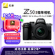 尼康（Nikon）Z50II（Z50ii/ Z502 / Z50二代 ) 入門級微單套機 輕便 Vlog（Z DX 16-50mm f/3.5-6.3 VR）