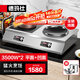德瑪仕（DEMASHI）商用電磁爐3500W大功率多頭電磁爐平面凹面雙頭爐灶 臺(tái)式多眼多頭雙灶電磁灶 一平一凹IH-TC-70A2