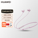 華為（HUAWEI）掛脖式藍牙耳機FreeLace Pro無(wú)線(xiàn)主動(dòng)降噪適用華為pura Mate60Pro通話(huà)降噪游戲音樂(lè )運動(dòng)耳機 FreeLacePro藍牙耳機【櫻語(yǔ)粉】
