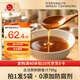 晨曦鮑魚汁5袋裝790g 加熱即食鮑汁撈飯鮑魚海參伴侶調味品調味料湯汁