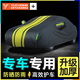 TULX加厚汽車車衣車罩通用全罩防曬防雨隔熱遮陽(yáng)專用汽車車套外罩冬天 [專車專用款下單請(qǐng)留言備注車型