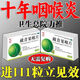 桐嶺堂 藏青果喉片 0.5g*9片/板*2板/盒 中藥治咽炎】治長(cháng)期咽喉炎喉嚨有痰有異物感痰多咽炎藏 3盒強效治【長(cháng)期咽痛咽癢咽干】治咽炎一絕