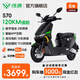 綠源（Luyuan）2025新款電動(dòng)摩托車(chē)S70 成人高速電動(dòng)車(chē)72V26Ah石墨烯數字化電池 超長(cháng)續航通勤代步外賣(mài)智能電摩 納米黑-全新升級