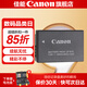 佳能（Canon）佳能r50電池 lp-e17原裝電池  r50 r10 r8 r100  200D 850D m6 相機(jī)電池 充電器 LP-E17原裝電池簡(jiǎn)包 .