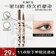 花洛莉亞（FLORTTE）眼線液筆防水防汗不暈染持久哇塞臥蠶筆禮物02#好細(xì)的冷茶棕