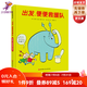 出發(fā),便便救援隊(duì)（爆笑如廁習(xí)慣培養(yǎng)繪本讓孩子不抵觸不害怕坐小馬桶拉便便 不憋便養(yǎng)成健康排便好習(xí)慣） 單本全冊(cè)