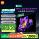 小米（MI）電視S65 Mini LED 65英寸【小米YU7/SU7 同家族成員】392分區(qū) 1200nits 4GB+64GB L65MA-SPL