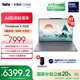 ThinkPad【國(guó)家補(bǔ)貼20%】聯(lián)想ThinkBook X 2025 英特爾酷睿Ulltra處理器 13.5英寸高端商務(wù)輕薄筆記本電腦 Ultra5-225H 32G 1T 01CD觸屏