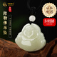 中國(guó)黃金（CHINA GOLD）和田玉彌勒佛吊墜玉佛玉髓吊墜玉石項(xiàng)鏈520情人節(jié)生日禮物送女友 【今/次日達(dá)】彌勒佛吊墜