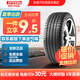 倍耐力（Pirelli）汽車輪胎全新 運動操控型 龍花 255/35R19 96Y 阿斯頓馬丁 Dragon Sport