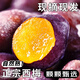 庾豐當(dāng)季新鮮現(xiàn)摘西梅 新鮮水果整箱 孕婦藍(lán)蜜法蘭西梅 團(tuán)購送禮 5斤裝（凈果4.5斤）甄選果王 顆顆甄選 產(chǎn)地直發(fā)