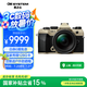 奧之心OM-5 Mark II 微單相機 om5m2標準vlog套機 om52數(shù)碼 手持高像素 星空自動對焦（12-45mm） 砂礫色