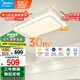 美的（Midea）LED吸頂燈現(xiàn)代輕奢客廳餐廳燈具仿水晶燈飾智能客廳燈x2206包安裝
